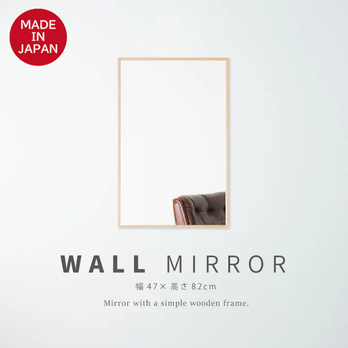 【日本製】【細枠ウォールミラー(幅47×高さ82cm) (ナチュラル)】 天然木 鏡 ワイド ドレッサー 高級感 木製 飛散防止加工 壁掛け 国産 完成品