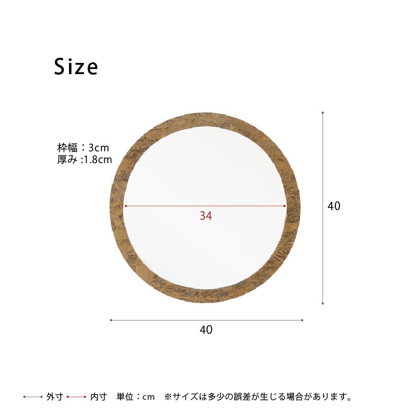 日本製】【OSB丸形ウォールミラー直径40cm (ブラウン/茶)】 鏡 姿見 