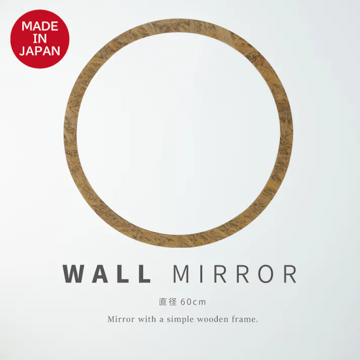 【日本製】【OSB丸形ウォールミラー直径60cm (ブラウン/茶)】 鏡 姿見 ワイド ドレッサー 高級感 ヴィンテージ ブルックリン 飛散防止加工 壁掛け 丸型 オーバル 国産 完成品
