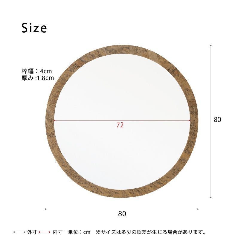 OSB丸形ウォールミラー(80) (ブラウン/茶) 直径80cm 鏡/スリム 日本製】【OSB丸形ウォールミラー直径80cm (ブラウン/茶)】 鏡