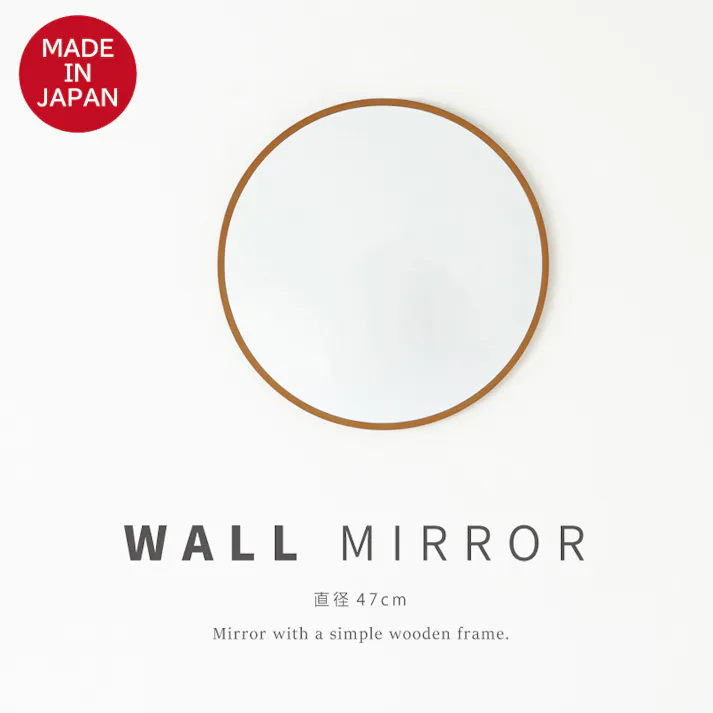 【日本製】【MDF丸形ウォールミラー直径47cm (ライトブラウン)】 鏡 姿見 ワイド ドレッサー 高級感 ブルックリン 飛散防止加工 壁掛け オシャレ 丸型 オーバル 国産 完成品