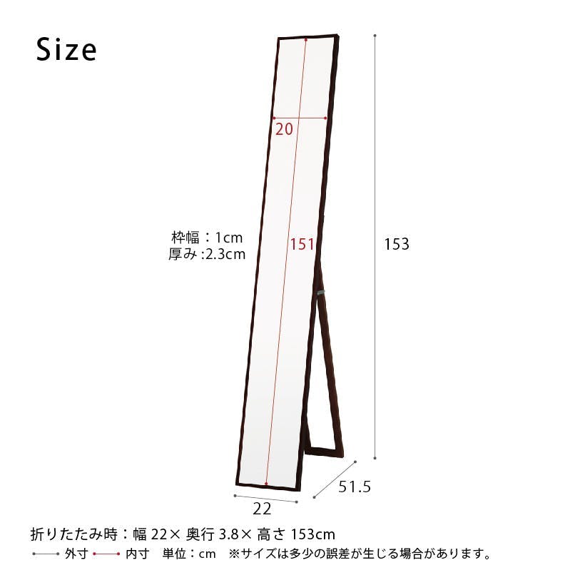 スタンドミラー 幅90cm 高さ153cm 日本製】【細枠スタンドミラー 幅22cm(ブラウン/茶)】 天然木 姿見 鏡