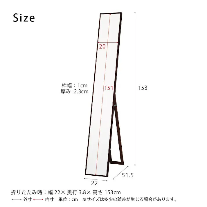 【日本製】【細枠スタンドミラー 幅22cm(ブラウン/茶)】 天然木 姿見 鏡 スリム 高級感 木製 飛散防止加工 折りたたみ 国産 完成品