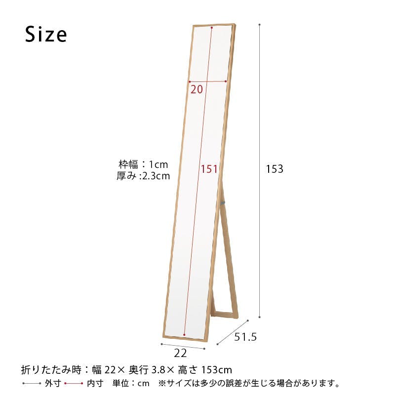 スタンドミラー 幅90cm 高さ153cm 日本製】【細枠スタンドミラー (幅50×高さ160cm)(ナチュラル