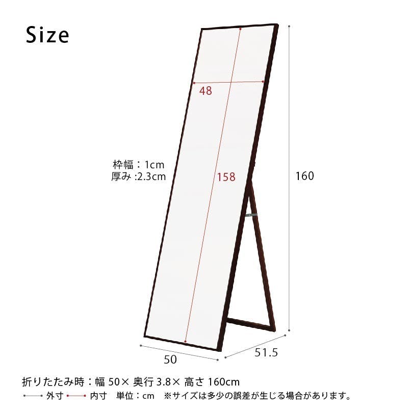 全身用スタンドミラー 高さ160cm 幅50cm 鏡 全身 姿見 スタンドミラー 幅 50 高さ 160 大型 全身鏡 細枠