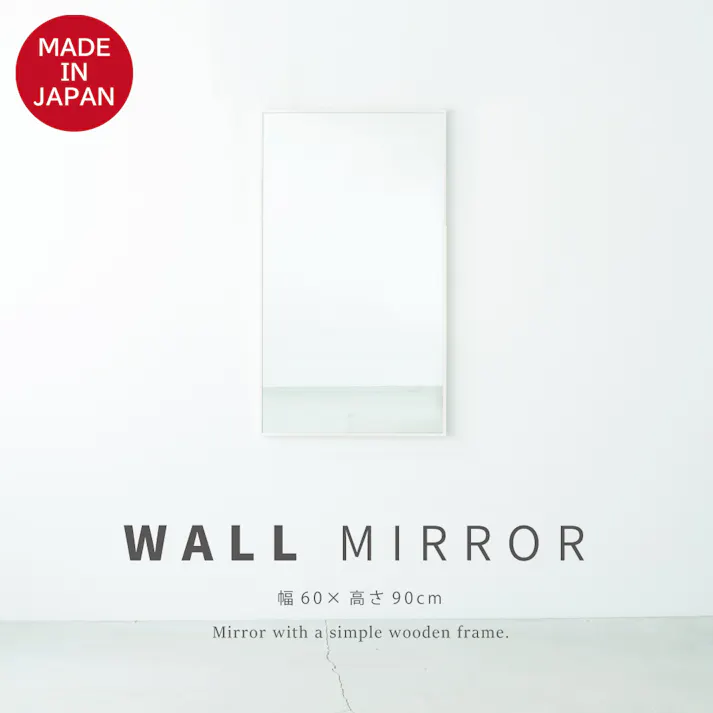 【日本製】【細枠ウォールミラー(幅60×高さ90cm)(ホワイト/白)】 天然木 姿見 鏡 ワイド ドレッサー 高級感 木製 飛散防止加工 壁掛け 国産 完成品