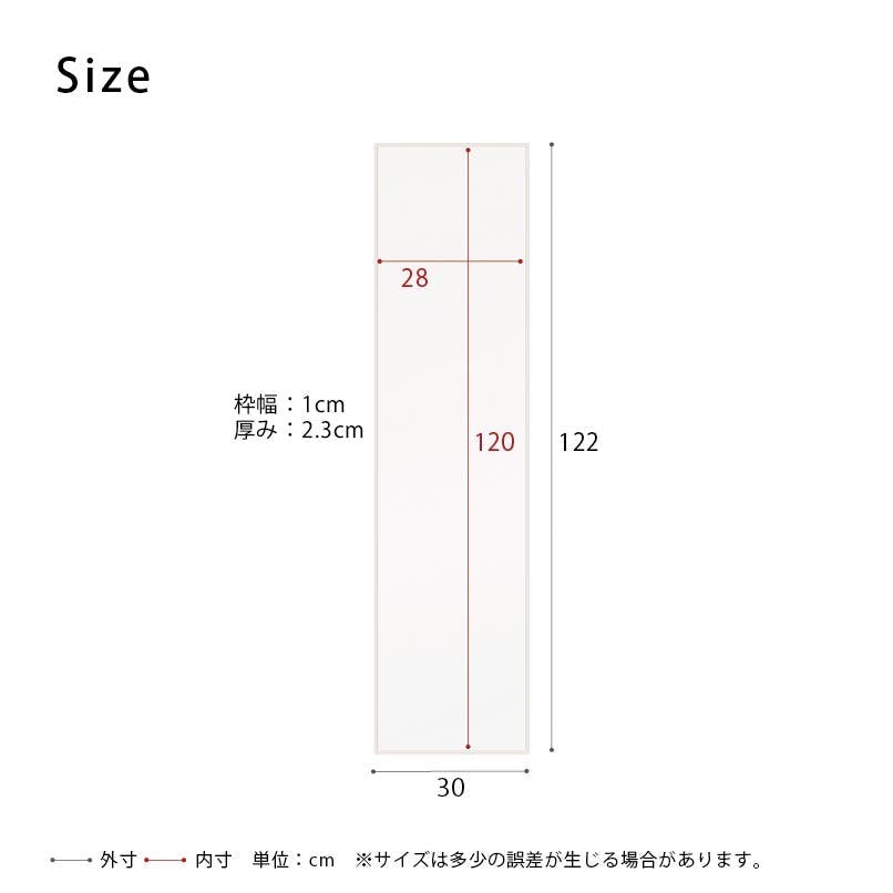 日本製】【細枠ウォールミラー(幅30×高さ122cm)(ホワイト/白)】 天然木