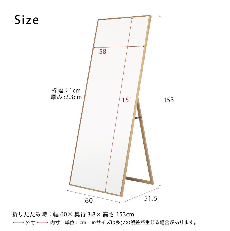 日本製】【細枠スタンドミラー 幅60cm(ナチュラル)】 天然木 姿見 鏡