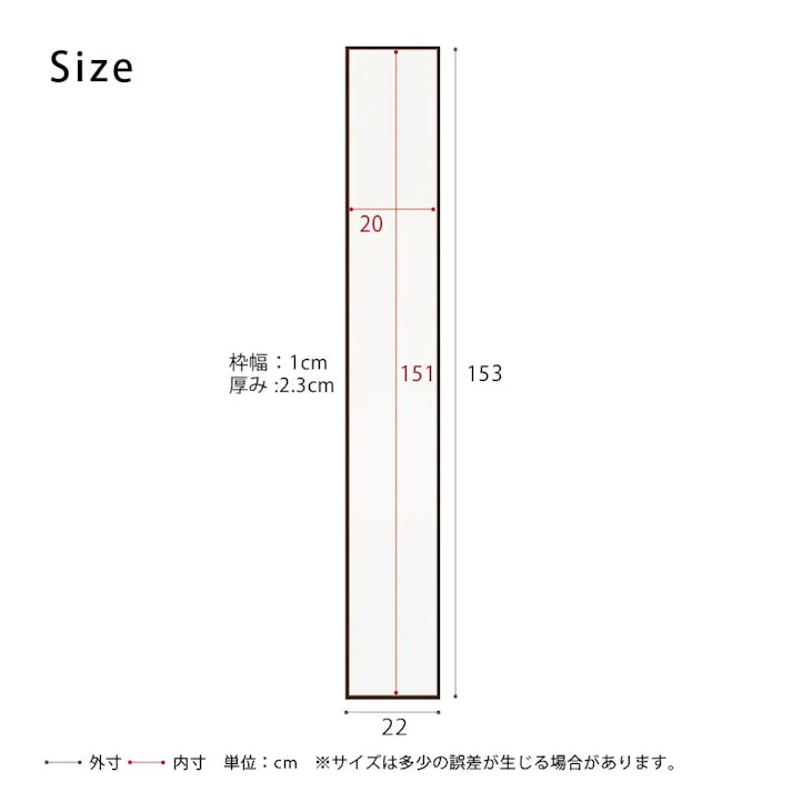 【日本製】【細枠ウォールミラー 幅22cm(ブラウン/茶)】 天然木 姿見 鏡 スリム 高級感 木製 飛散防止加工 壁掛け 国産完成品