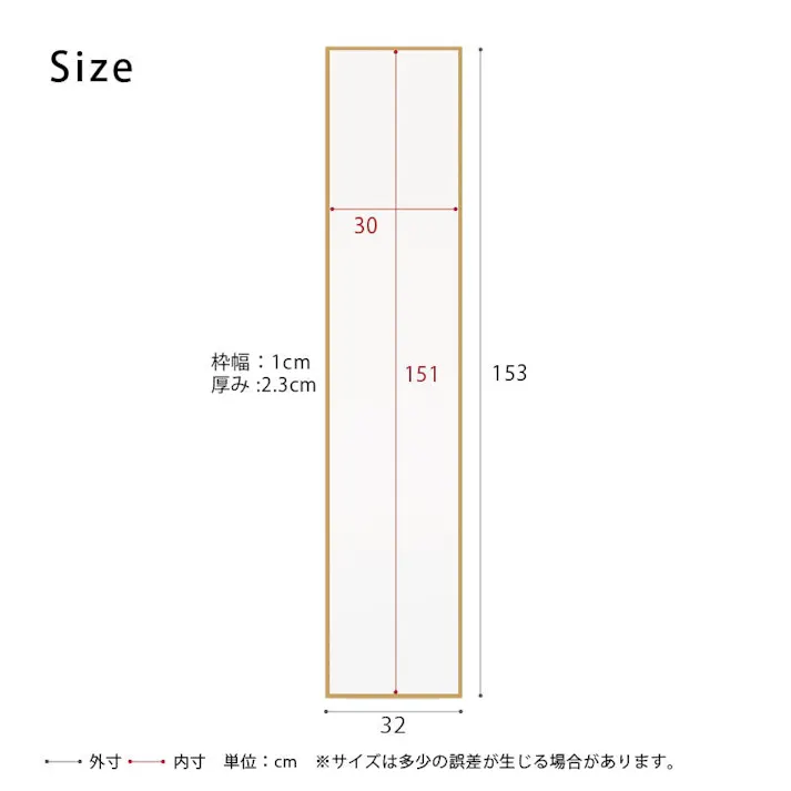 【日本製】【細枠ウォールミラー 幅32cm(ナチュラル)】 天然木 姿見 鏡 高級感 木製 飛散防止加工 壁掛け 国産 完成品