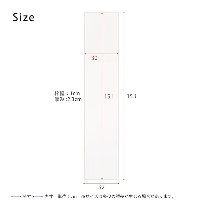 【日本製】【細枠ウォールミラー 幅32cm(ホワイト/白)】 天然木 姿見 鏡 高級感 木製 飛散防止加工 壁掛け 国産 完成品
