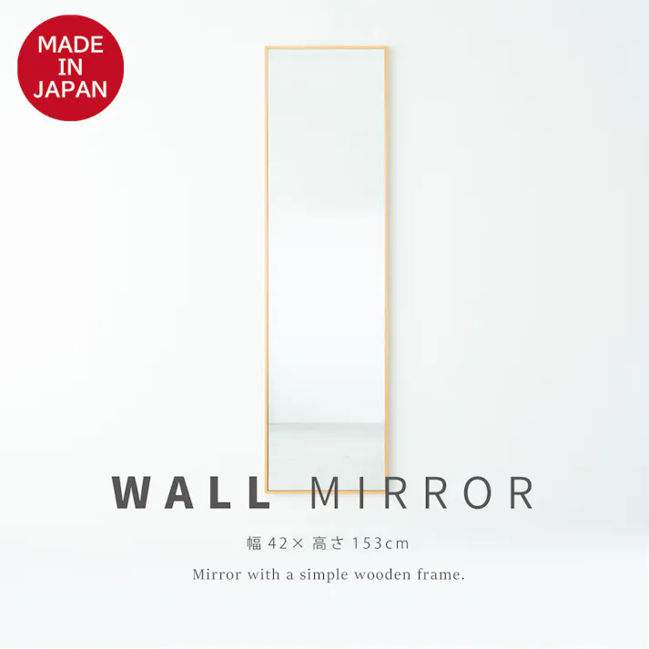【日本製】【細枠ウォールミラー 幅42cm(ナチュラル) 】天然木 姿見 鏡 ワイド 高級感 木製 飛散防止加工 壁掛け 国産 完成品