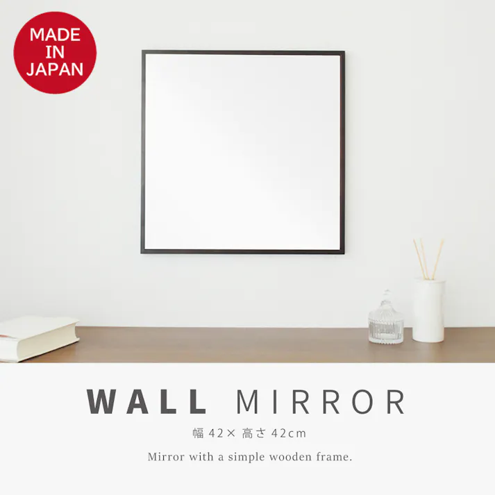 【日本製】【細枠正方形ウォールミラー幅42cm (ブラウン/茶)】 天然木 鏡 ワイド スクエア 高級感 木製 飛散防止加工 壁掛け ドレッサー 国産 完成品