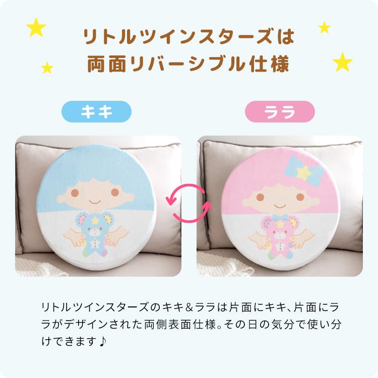 宮武製作所 MIYATAKE サンリオキャラクターズ リビングクッション