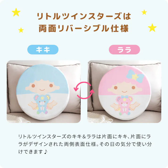 サンリオキャラクターズ リビングクッション ハローキティ シナモロール マイメロディ クロミ ポムポムプリン ポチャッコ ハンギョドン リトルツインスターズ キキララ タキシードサム バッドばつ丸 けろけろけろっぴ あひるのペックル 座布団 可愛い SANRIO