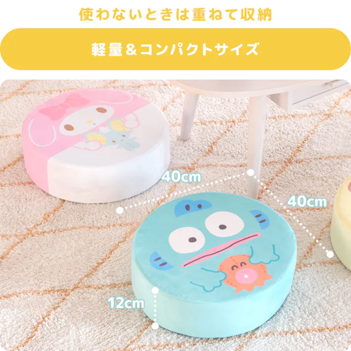 宮武製作所 MIYATAKE サンリオキャラクターズ リビングクッション