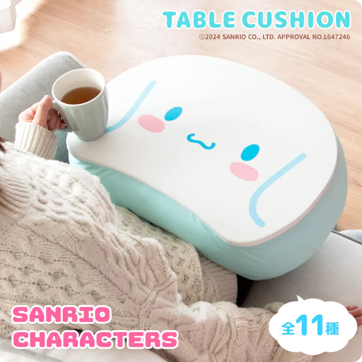 サンリオキャラクターズ テーブルクッション ハローキティ シナモロール マイメロディ クロミ ポムポムプリン ポチャッコ ハンギョドン キキララ タキシードサム バッドばつ丸 けろけろけろっぴ あひるのペックル マイクロビーズ 可愛い SANRIO