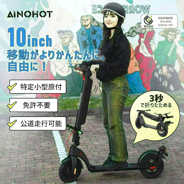 AINOHOT S07 特定小型原付 電動キックボード 免許不要 350W出力 公道走行可能 モペット 着脱式バッテリー 最高速度20km/h 歩道 車道 折り畳み 軽量 通勤 通学 国交省認定型式確認番号:JATA-0026【特定小型原動機付自転車】色:ブラック Black