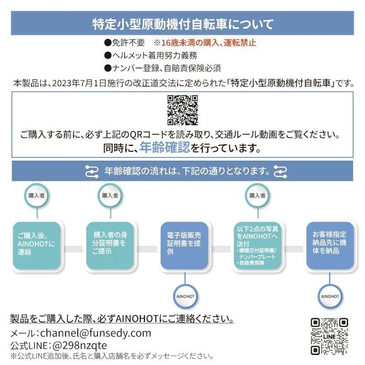 AINOHOT S07 特定小型原付 電動キックボード 免許不要 350W出力 公道走行可能 モペット 着脱式バッテリー 最高速度20km/h 歩道 車道 折り畳み 軽量 通勤 通学 国交省認定型式確認番号:JATA-0026【特定小型原動機付自転車】色:ブラック Black