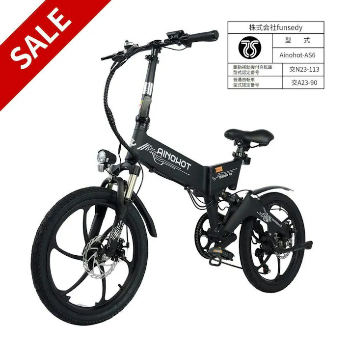 【セール10,000円OFF】AINOHOT AS6 電動アシスト自転車 【型式認定済】 公道走行可 折り畳み可能 48v大容量バッテリー 250W 最大続行距離55-60KM 盗難防止バッテリー 3段階アシスト 7段階変速ギア 耐震 色:ブランク Black ※表示価格は値引き後の価格です