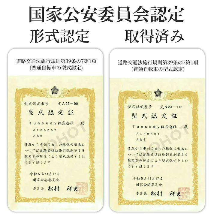 【セール10,000円OFF】AINOHOT AS6 電動アシスト自転車 【型式認定済】 公道走行可 折り畳み可能 48v大容量バッテリー 250W 最大続行距離55-60KM 盗難防止バッテリー 3段階アシスト 7段階変速ギア 耐震 色:ブランク Black ※表示価格は値引き後の価格です