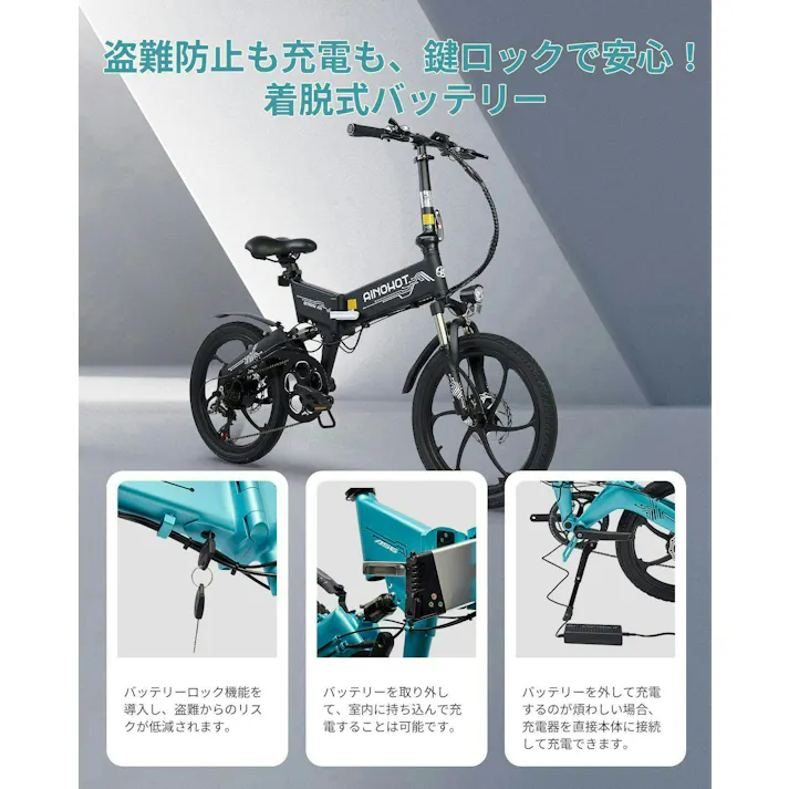 【セール10,000円OFF】AINOHOT AS6 電動アシスト自転車 【型式認定済】 公道走行可 折り畳み可能 48v大容量バッテリー 250W 最大続行距離55-60KM 盗難防止バッテリー 3段階アシスト 7段階変速ギア 耐震 色:ブランク Black ※表示価格は値引き後の価格です