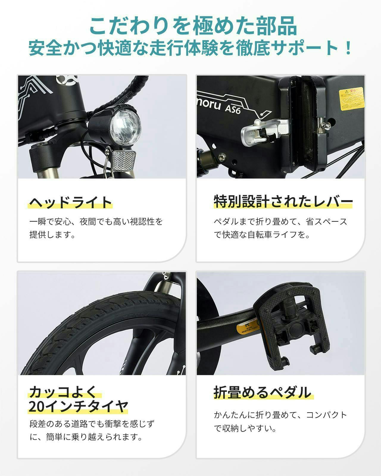 AINOHOT AS6 電動アシスト自転車 【型式認定済】 公道走行可 折り畳み
