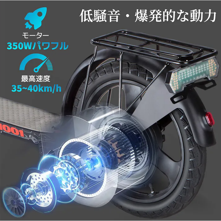 AINOHOT H001 電動キックボード 公道走行可能/ナンバー登録 イーバイク 350W 折り畳み 最高速度30km/h 超便利 軽量 折り畳み立ち乗り式二輪車 持ち運び便利 大人用 省エネルギー 液晶ディスプレイとLEDライト搭載