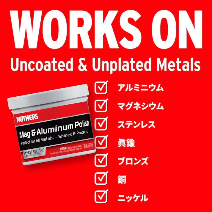 マザーズ(Mothers) マグ&アルミポリッシュ 141g(5oz) 金属磨き剤 #05100