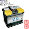 Norautoバッテリー No.2 45Ah 400CCA L1 パナソニック 52-21H BOSCH SLX-4C PSIN-5K EXIDE EPX50 古河電池 EU44 ACDelco LN1 VARTA C30 に互換 カーバッテリー 処分 フォルクスワーゲン プジョー ルノー