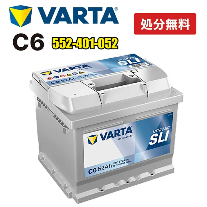 VARTA バッテリー 552-401-052 C6 ドイツバルタ社製 シルバーダイナミック 552401052 輸入車用バッテリー カーバッテリー 車 処分 長期保証 バッテリー交換 互換 27-44 / 54321 / LBN1 / PRO-P50-42 / SLX4E