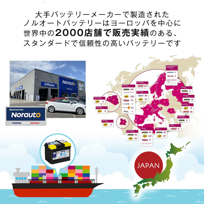 Norauto バッテリー No.11 60Ah 540CCA L2 パナソニック 66-25H BOSCH PSIN-6C SLX-6H ACDelco LN2 VARTA D15 に互換 カーバッテリー バッテリー本体 車 処分 長期保証 車のバッテリー バッテリー交換 カーパーツ