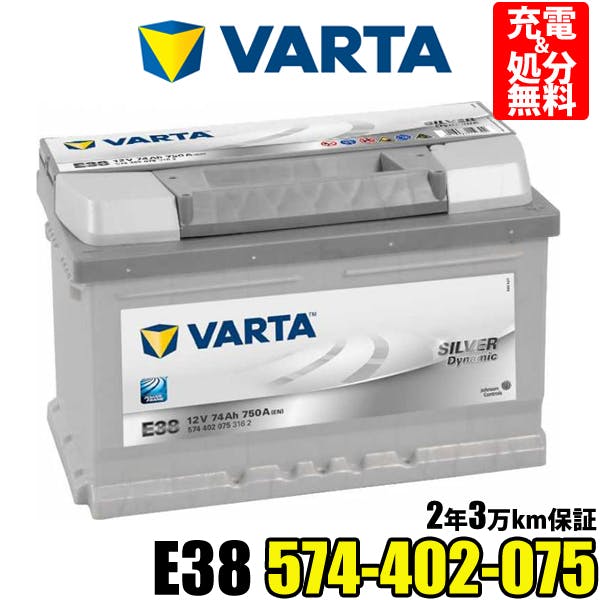 VARTA バッテリー574-402-075 E38 バルタ ドイツバルタ社製 シルバーダイナミック 574402075 輸入車用バッテリー カー バッテリー 車 処分 長期保証 車のバッテリー バッテリー交換 パナソニック カオス Panasonic caos WD 71-28L | バッテリー・インバーター  通販 ...