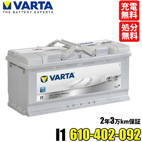 VARTA バッテリーポータブルBOX - バッテリー