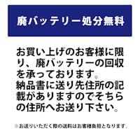 ドイツ製 VARTA バッテリー 560-901-068 A8(旧品番D52) AGM バルタ
