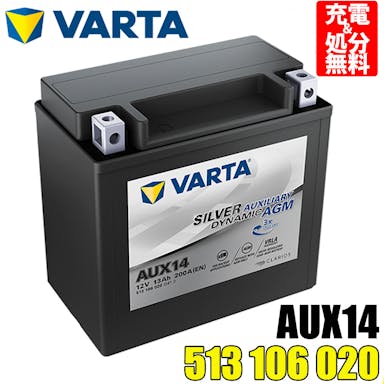 VARTA 補機 バッテリー 513106020G412 AGM AUX14 バルタ 513 106 020 G41 2 サブバッテリー メルセデスベンツ 2115410001 0009829308 0009829608 SB012互換 12V