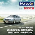 BOSCH AGM バッテリー ドイツ製 規格:L6 サイズ:W394mm D175mm H190mm 105A 950CCA ボッシュ バッテリー スタート＆ストップ S5A150 アイドリングストップ 車  カーバッテリー 車のバッテリー 輸入車用 VARTA LN6