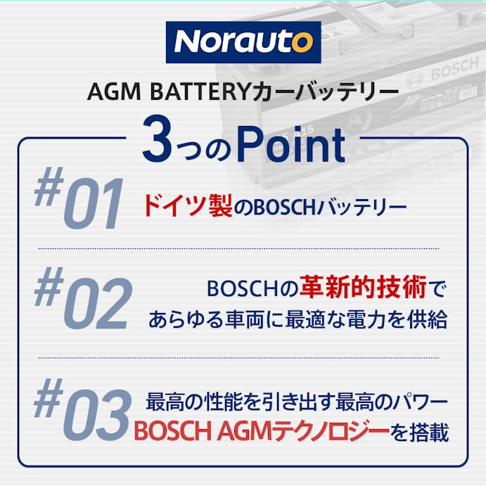 ドイツ製 BOSCH バッテリードイツ製 AGM 規格:L2 サイズ:W242mm D175mm H190mm 60A 680CCA 欧州車用 高性能 バッテリー S5A05 アイドリングストップ 車 カーバッテリー バッテリー本体 車のバッテリー バッテリー交換 VARTA LN2