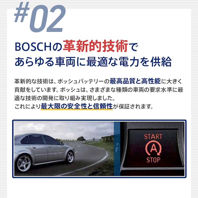 ドイツ製 BOSCH バッテリードイツ製 AGM 規格:L2 サイズ:W242mm D175mm H190mm 60A 680CCA 欧州車用 高性能 バッテリー S5A05 アイドリングストップ 車 カーバッテリー バッテリー本体 車のバッテリー バッテリー交換 VARTA LN2