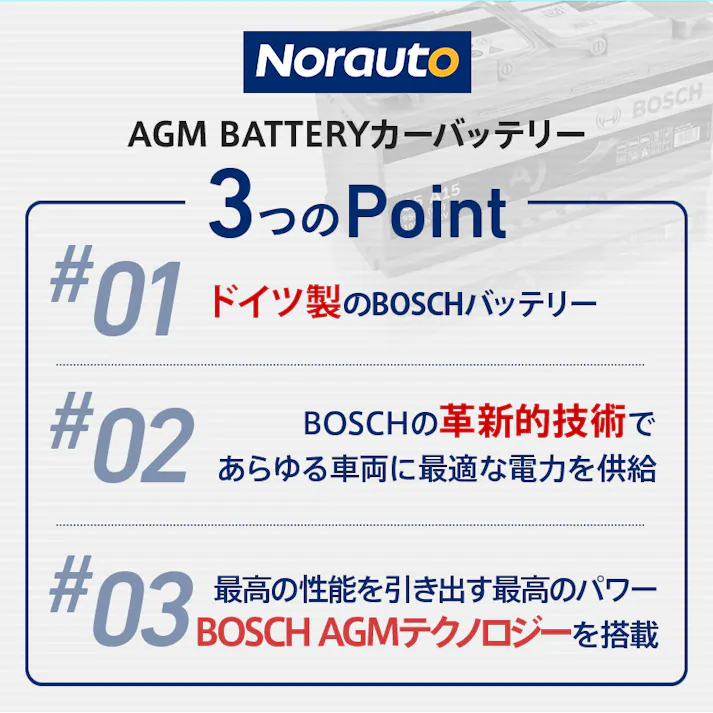 ボッシュ バッテリー ドイツ製 BOSCH AGM バッテリー 70A 760CCA 規格:L3 サイズ:W278mm D175mm H190mm S5A08 スタート&ストップ アイドリングストップ 車 欧州車用 カーバッテリー バッテリー本体 車のバッテリー VARTA LN3