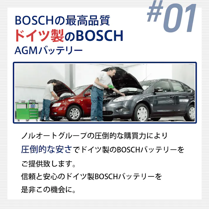 ボッシュ バッテリー ドイツ製 BOSCH AGM バッテリー 70A 760CCA 規格:L3 サイズ:W278mm D175mm H190mm S5A08 スタート&ストップ アイドリングストップ 車 欧州車用 カーバッテリー バッテリー本体 車のバッテリー VARTA LN3