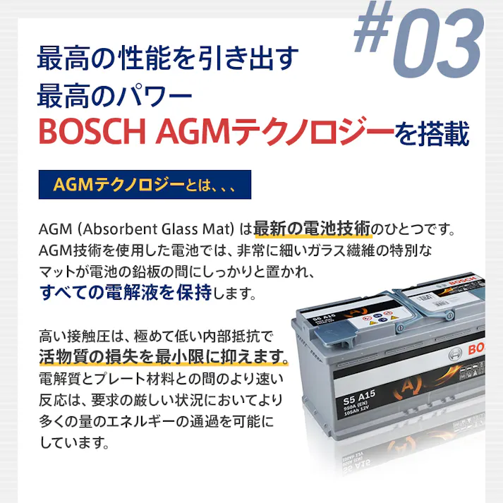 ボッシュ バッテリー ドイツ製 BOSCH AGM バッテリー 70A 760CCA 規格:L3 サイズ:W278mm D175mm H190mm S5A08 スタート&ストップ アイドリングストップ 車 欧州車用 カーバッテリー バッテリー本体 車のバッテリー VARTA LN3