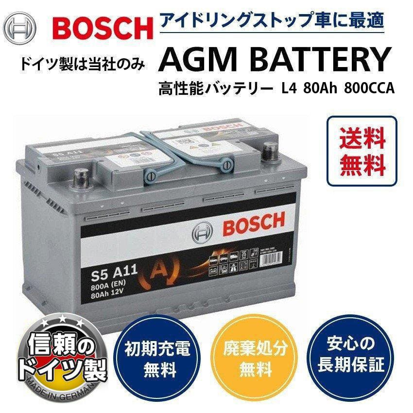 ドイツ製 BOSCH ボッシュ AGM バッテリー 80A 800CCA 0092S5A110 欧州車用 高性能 スタート＆ストップ S5A110  アイドリングストップ 車 カーバッテリー バッテリー本体 処分 VARTA LN4 BOSCH BLA-80-L4 互換 輸入車用 | バッテリー・インバーター  通販 | ホームセンターの ...