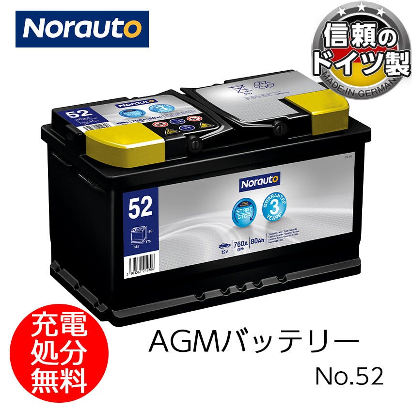 Norauto AGMバッテリー No.52 80Ah 760CCA H7/LN4 輸入車用バッテリー ...