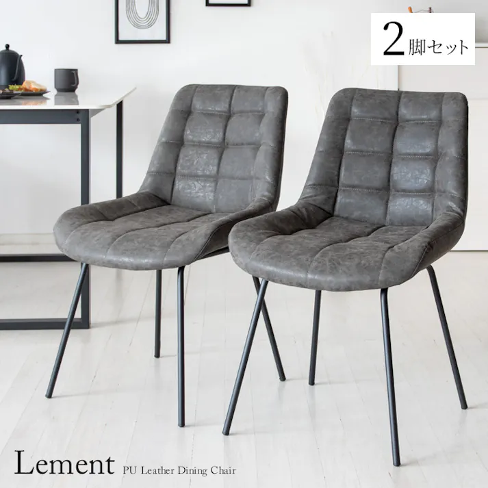 宮武製作所 MIYATAKE ダイニングチェア Lement(レメント)