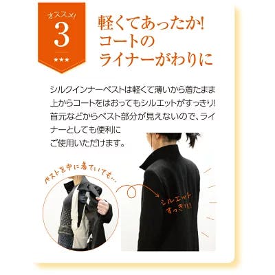 シルクベスト SilkFill シルクベスト インナーベスト 約58×35cm ホワイト 中