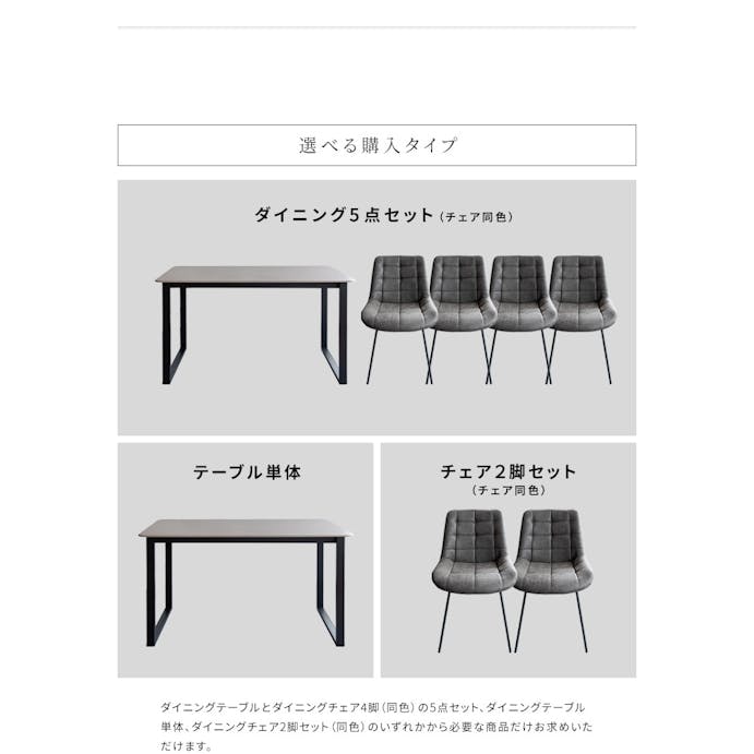 宮武製作所 MIYATAKE ダイニングテーブル・チェア Lement（レメント）5点セット