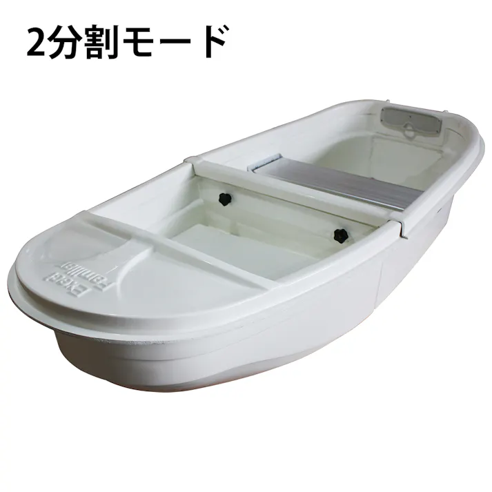 3分割式FRPボート スマートタイプ【西濃運輸支店止めでのお引渡し】