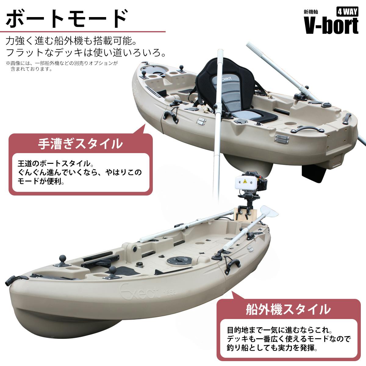 Vボート フォールディング 4WAYマルチボート【フルセット】（ベージュ 