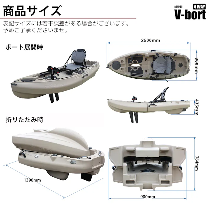 Vボート フォールディング 4WAYマルチボート【フルセット】(ベージュ)【西濃運輸支店止めでのお引渡し】